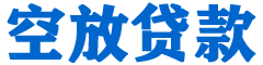 板芙贷款_快速便捷的本地贷款服务_低利率高额度_专业贷款服务平台